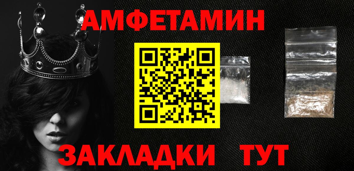 АМФ  Амфетамин VHQ  Amphetamine  Валуйки  Вход с VPN 