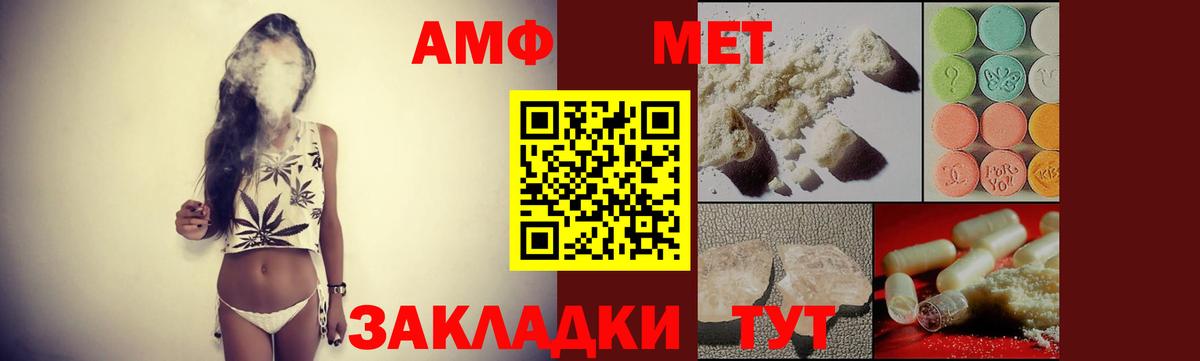 АМФ VHQ Валуйки