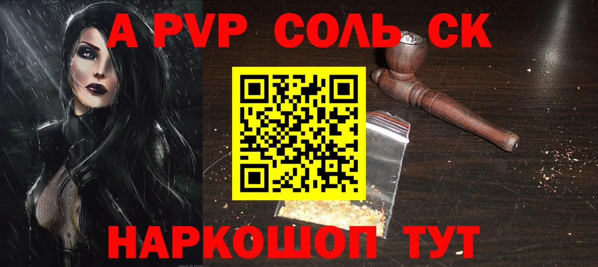 А ПВП VHQ Валуйки