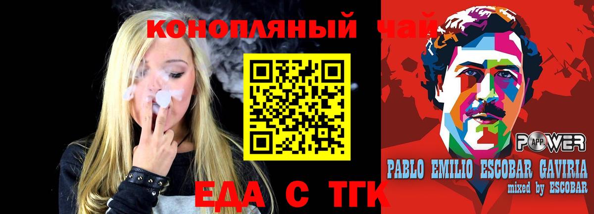 Canna-Cookies марихуана  Вход с VPN  Валуйки 