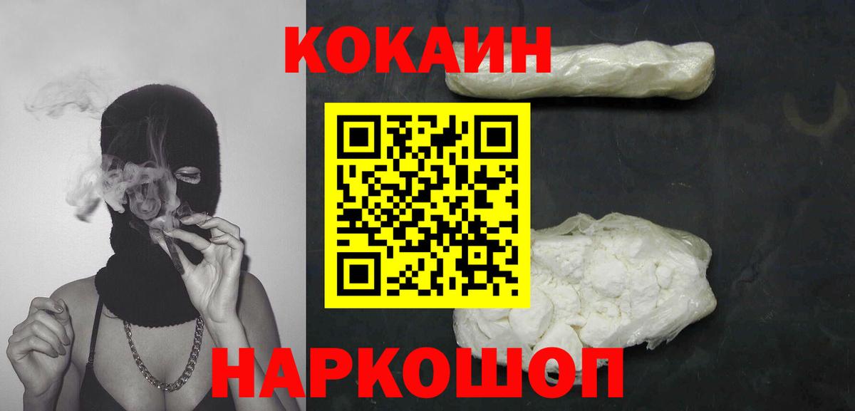 COCAIN VHQ  COCAIN 99%  КОКАИН  Валуйки  Вход с VPN 