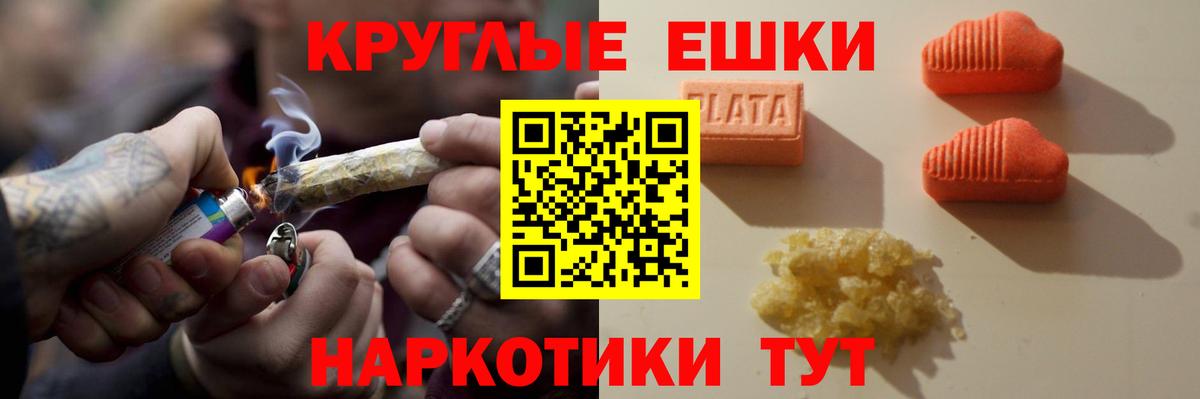 Валуйки  Экстази TESLA  Вход с VPN  Ecstasy 280мг 