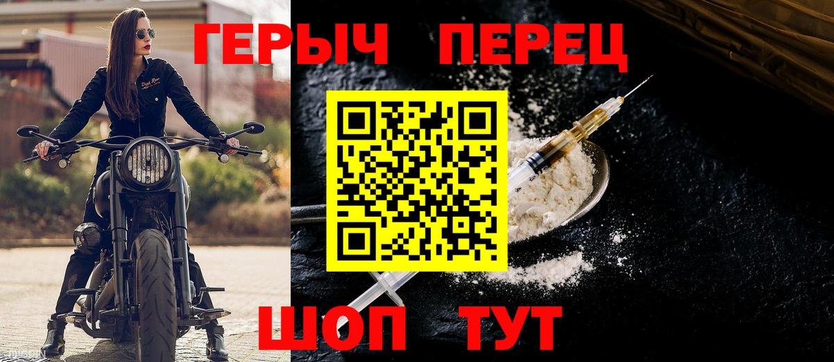 ГЕРОИН VHQ Валуйки