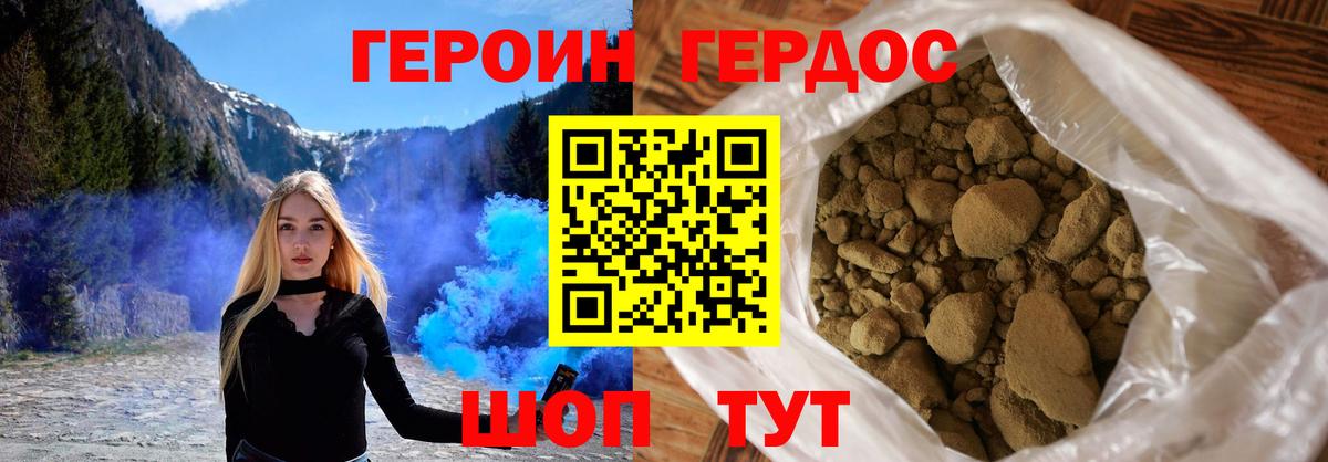 ГЕРОИН белый  Вход с VPN  Героин  Валуйки 