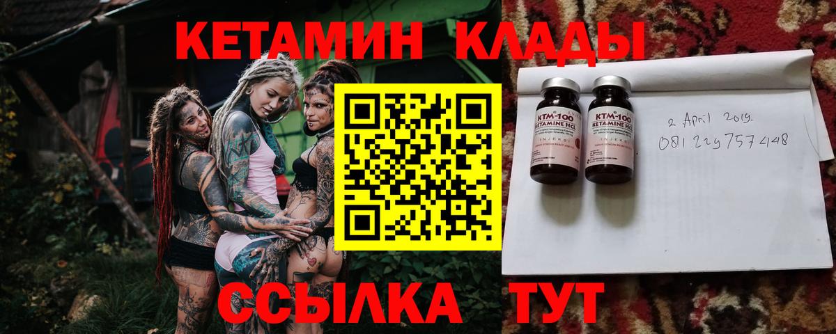 Кетамин VHQ  Вход с VPN  Валуйки  Кетамин ketamine 