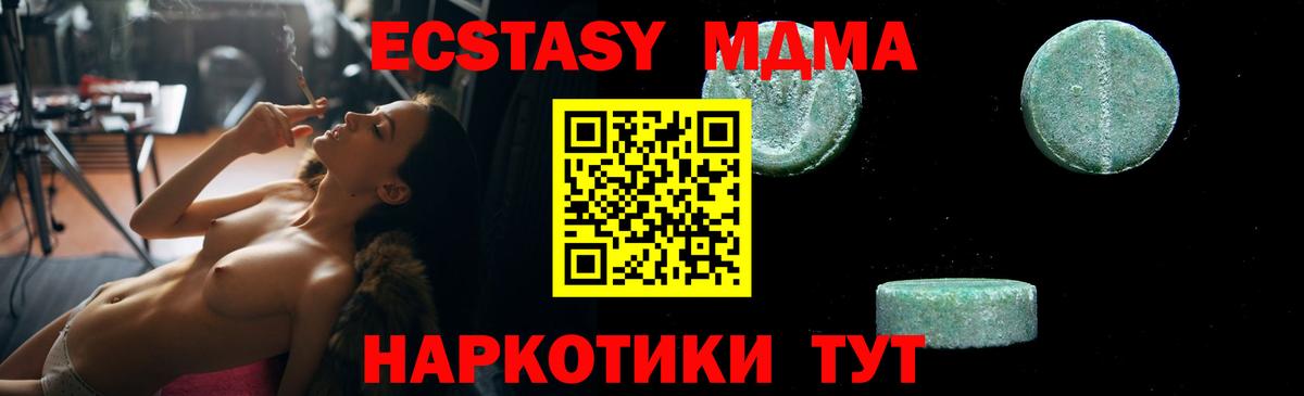 Валуйки  МДМА кристаллы  МДМА VHQ  Вход с VPN 