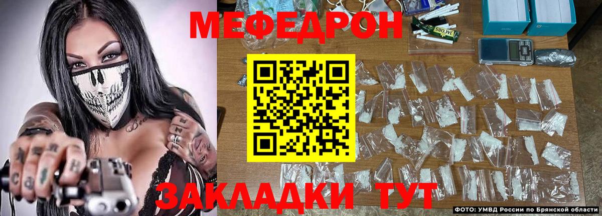 мега зеркало  МЕФ mephedrone  Мефедрон  Вход с VPN  хочу наркоту  Меф VHQ  Валуйки 