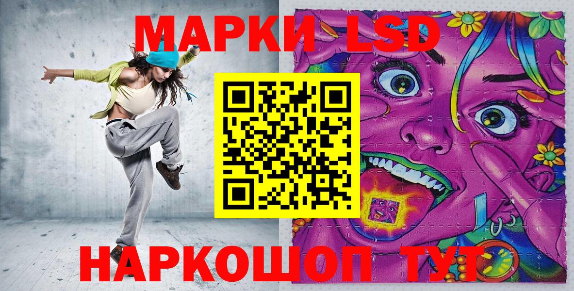 Марки 25I-NBOMe 1,8мг Валуйки