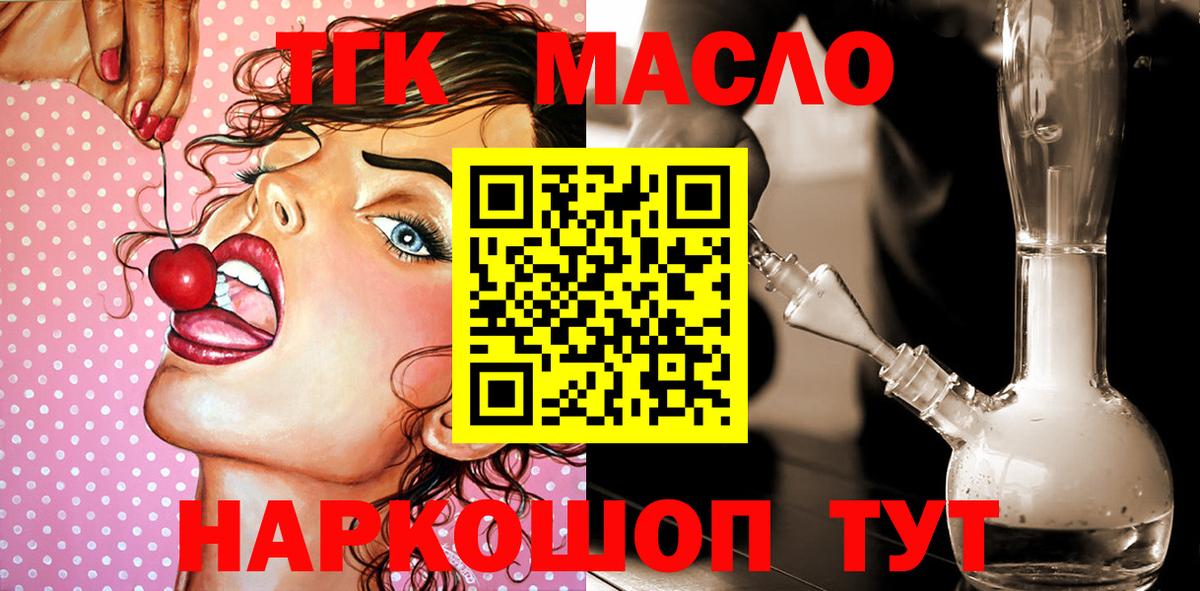 Валуйки  ТГК вейп с тгк  Вход с VPN 