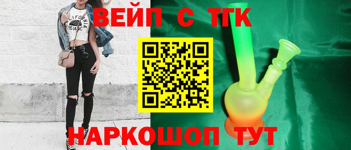 ТГК Wax Валуйки